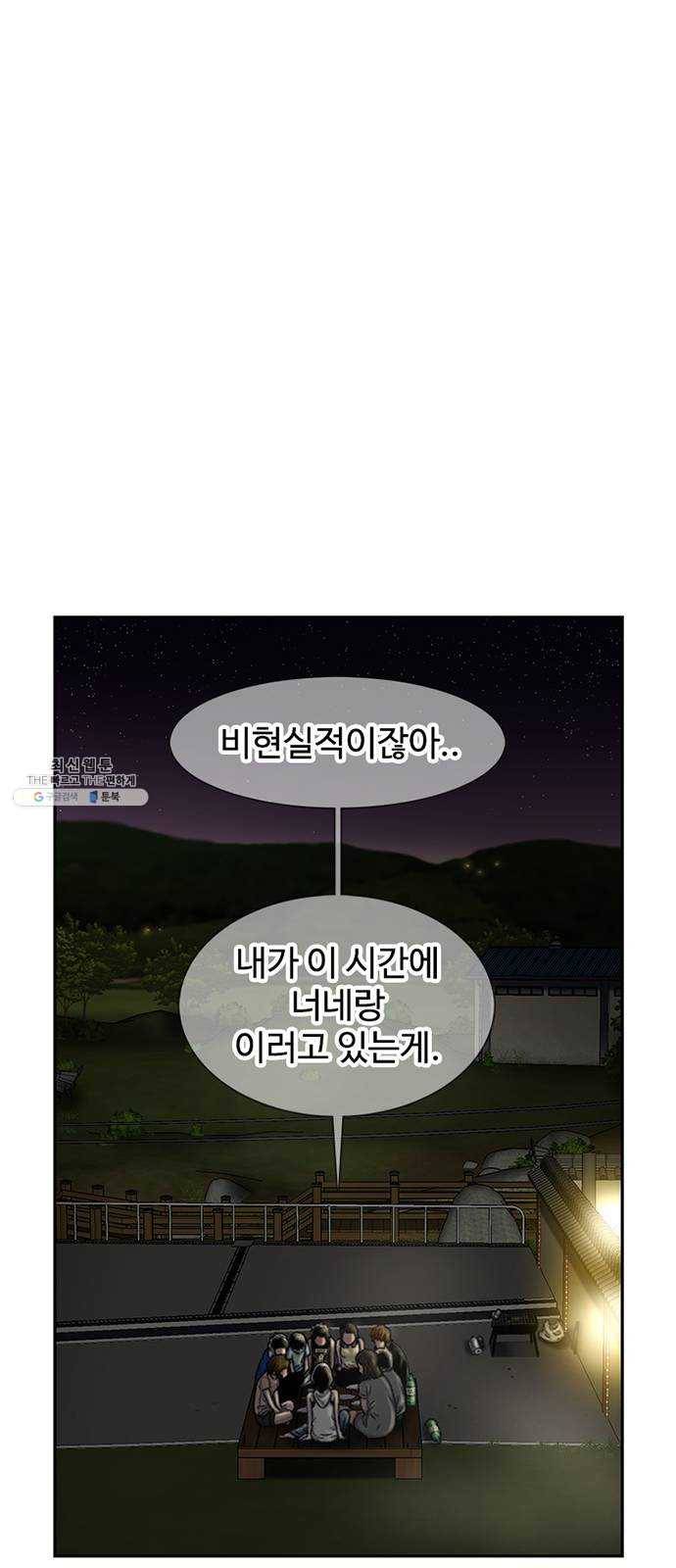 별이삼샵 80화 - 가자, 계곡으로!(3) 65