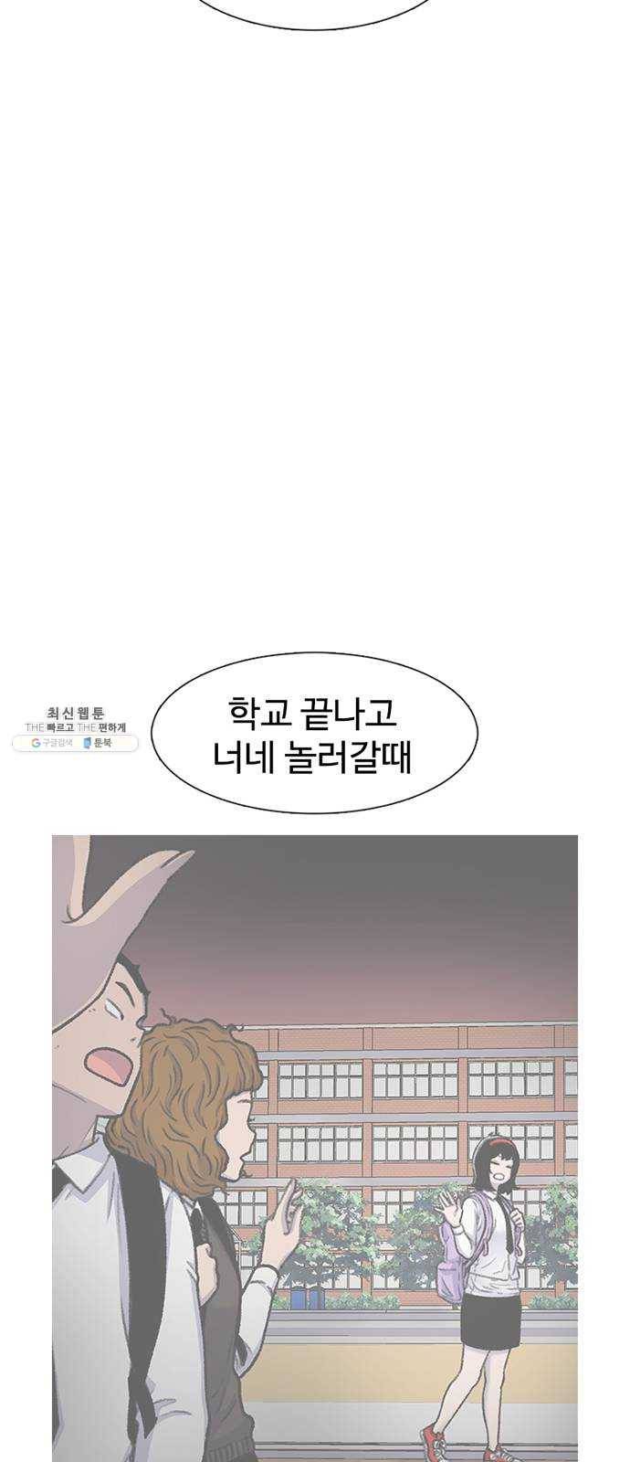 별이삼샵 80화 - 가자, 계곡으로!(3) 67
