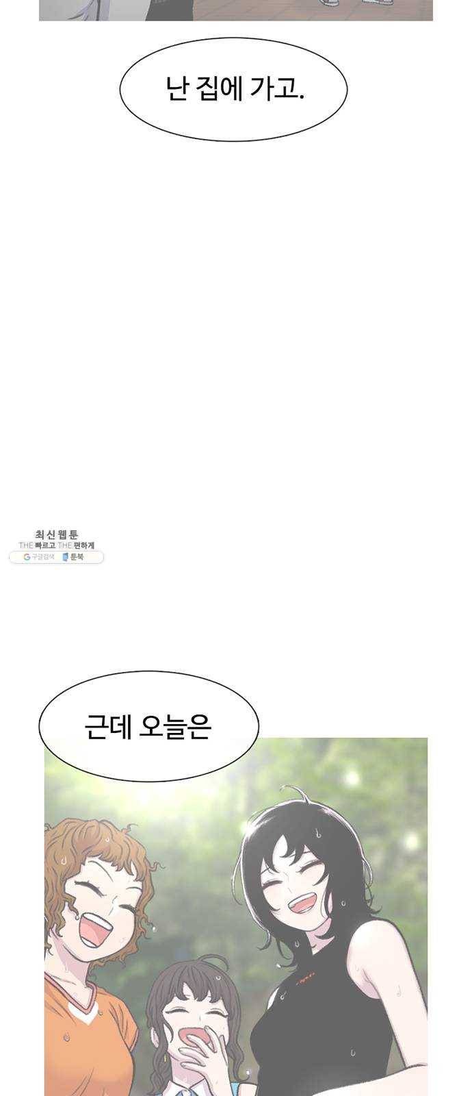 별이삼샵 80화 - 가자, 계곡으로!(3) 68