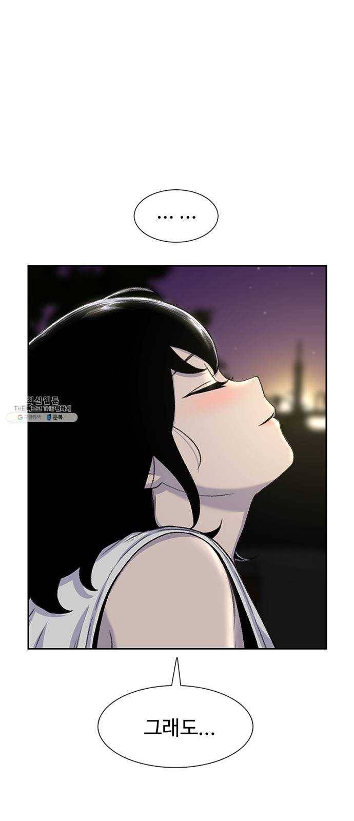 별이삼샵 80화 - 가자, 계곡으로!(3) 71
