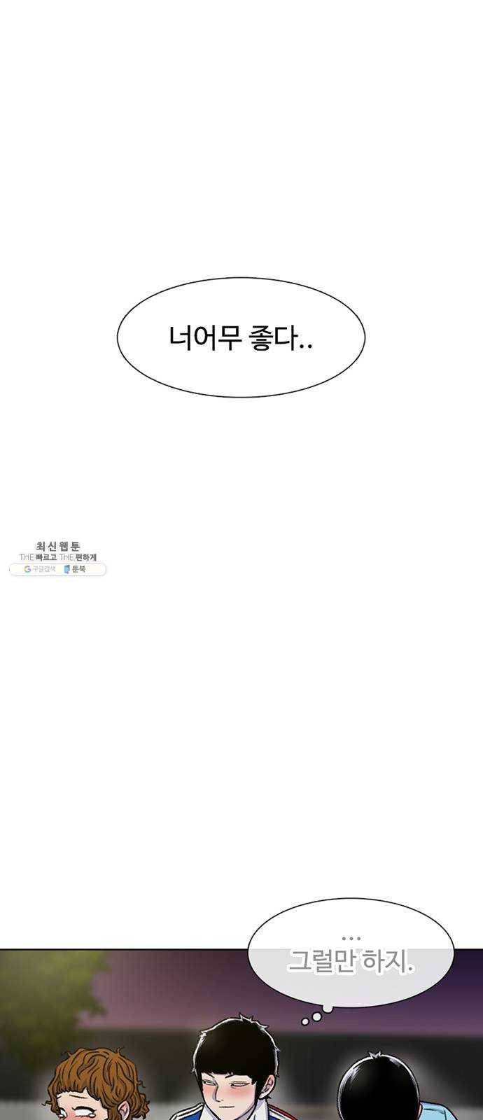별이삼샵 80화 - 가자, 계곡으로!(3) 72