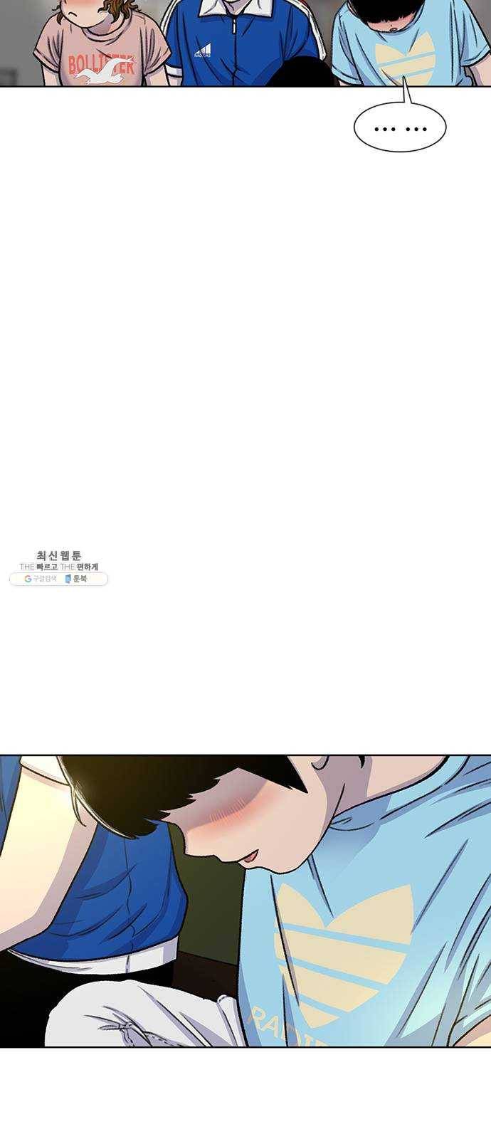 별이삼샵 80화 - 가자, 계곡으로!(3) 73