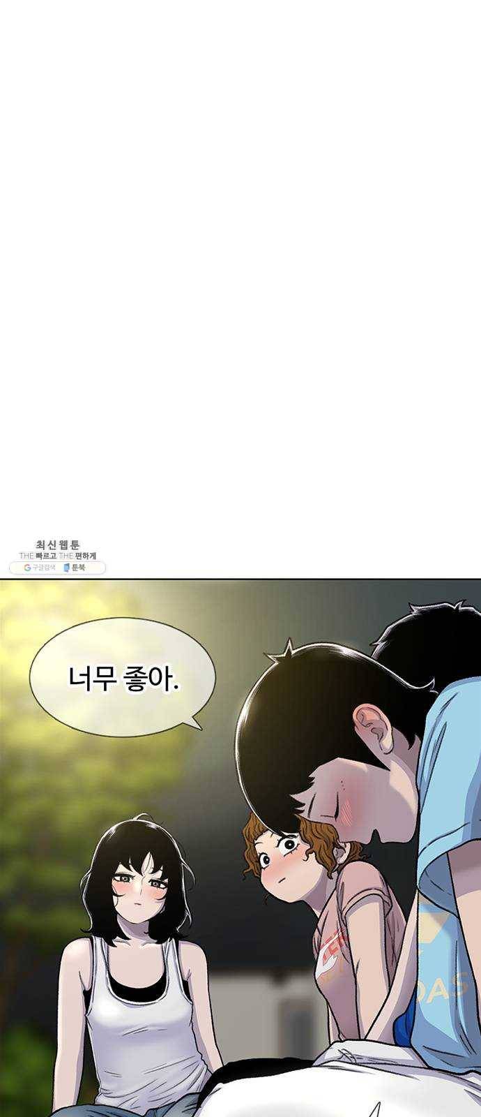 별이삼샵 80화 - 가자, 계곡으로!(3) 74