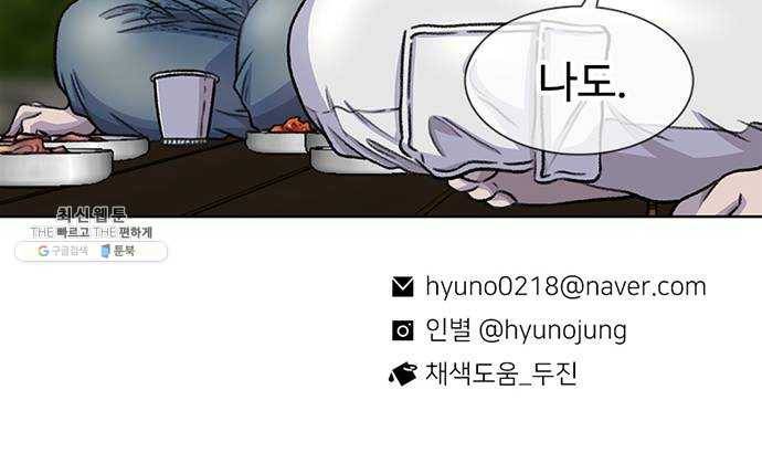 별이삼샵 80화 - 가자, 계곡으로!(3) 75