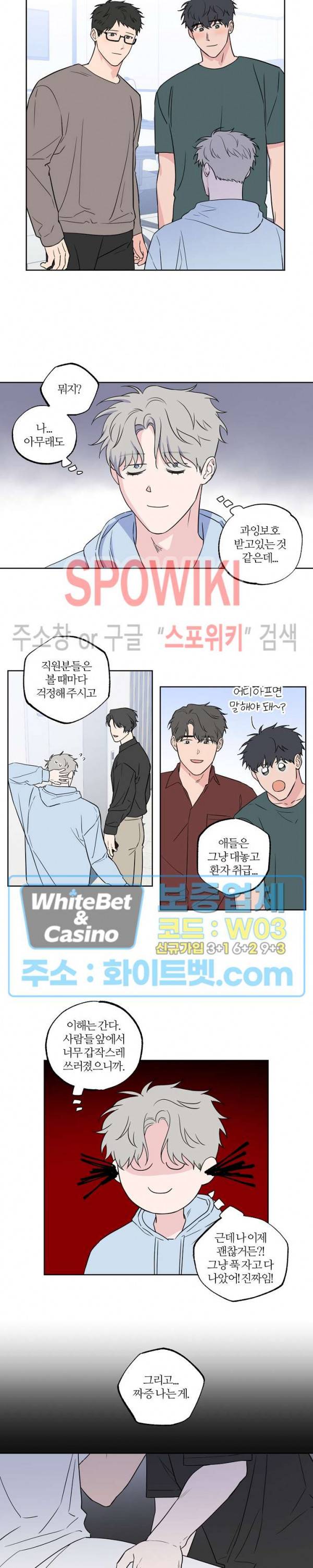 로맨티컬 비하인드 60화 2