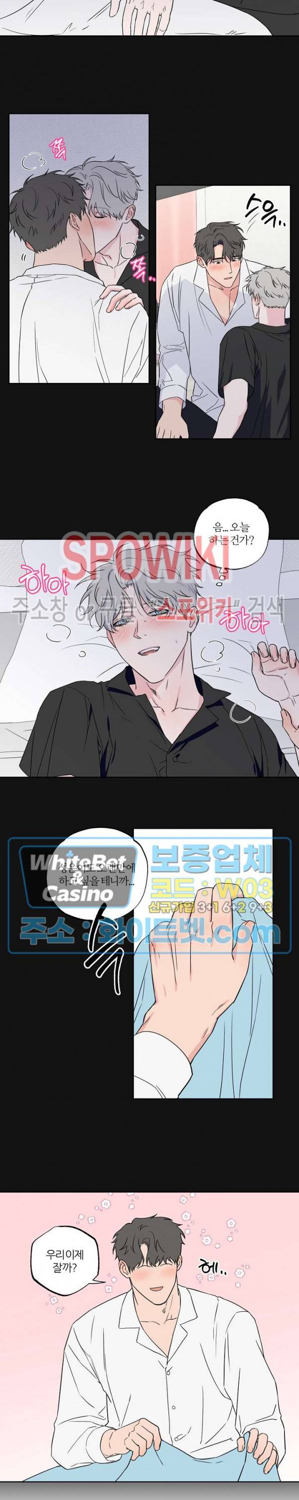 로맨티컬 비하인드 60화 3