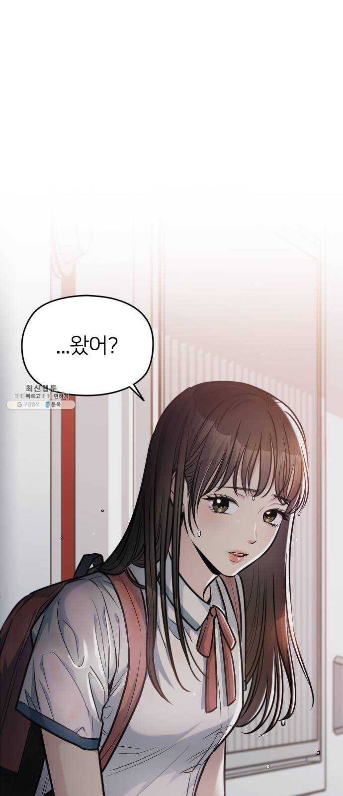 나만 보여! 25화 1