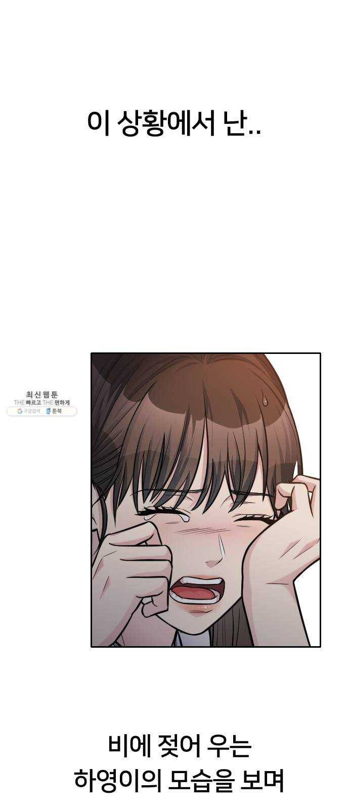 나만 보여! 25화 11