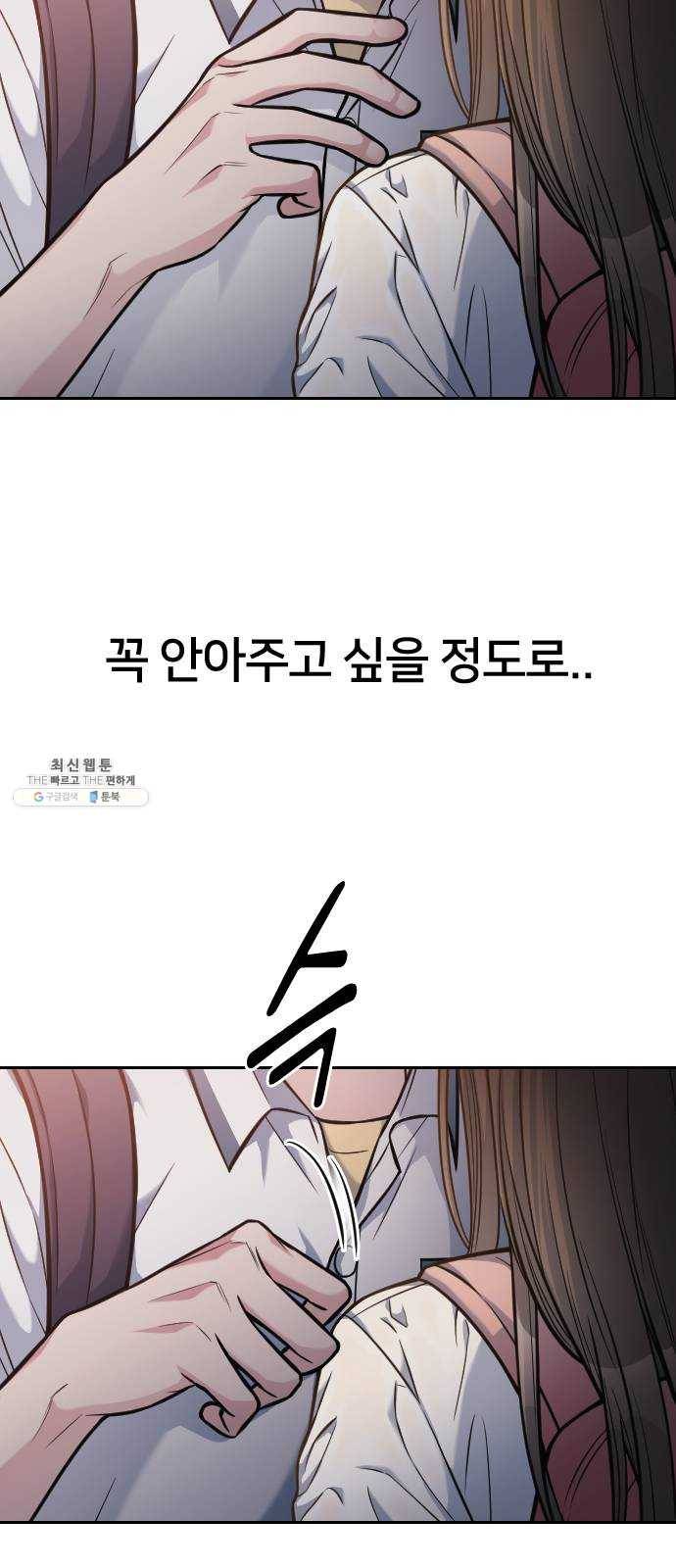 나만 보여! 25화 13