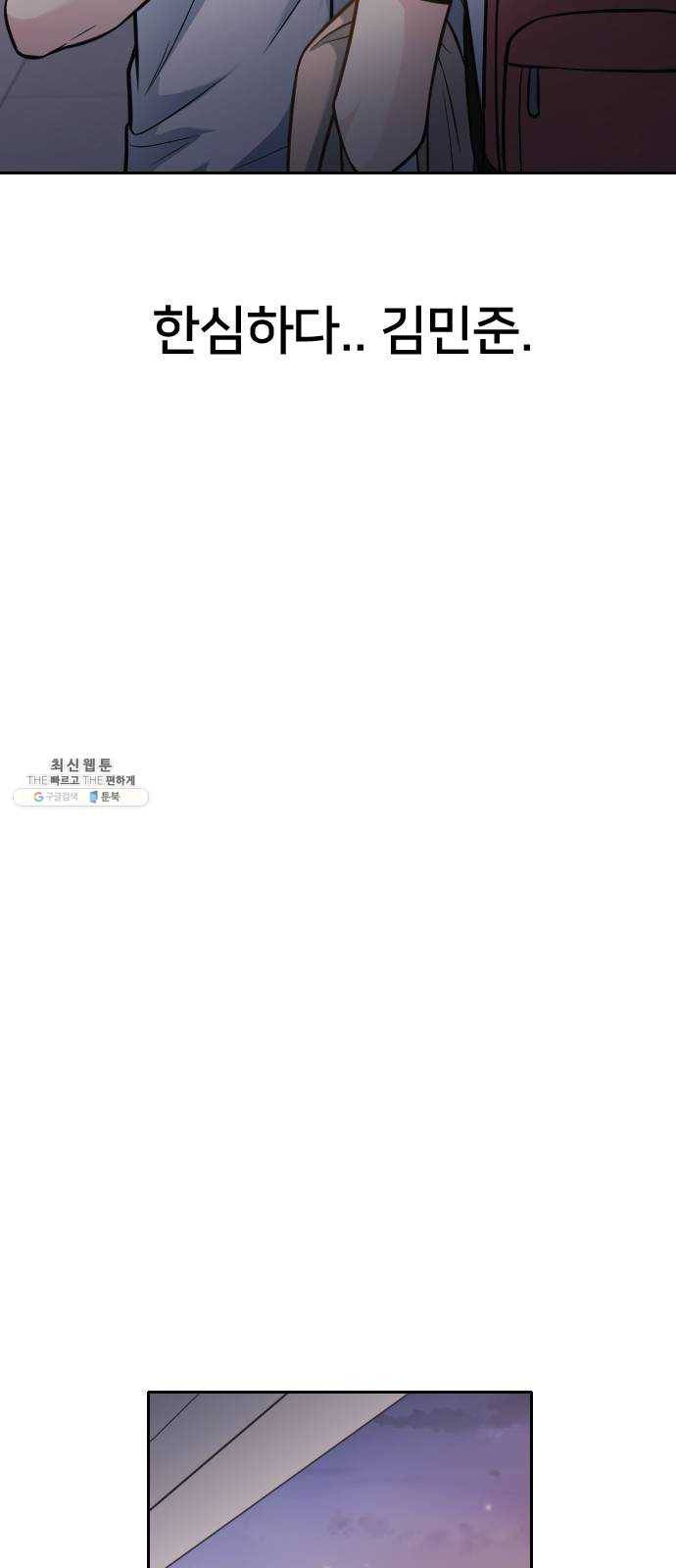 나만 보여! 25화 15