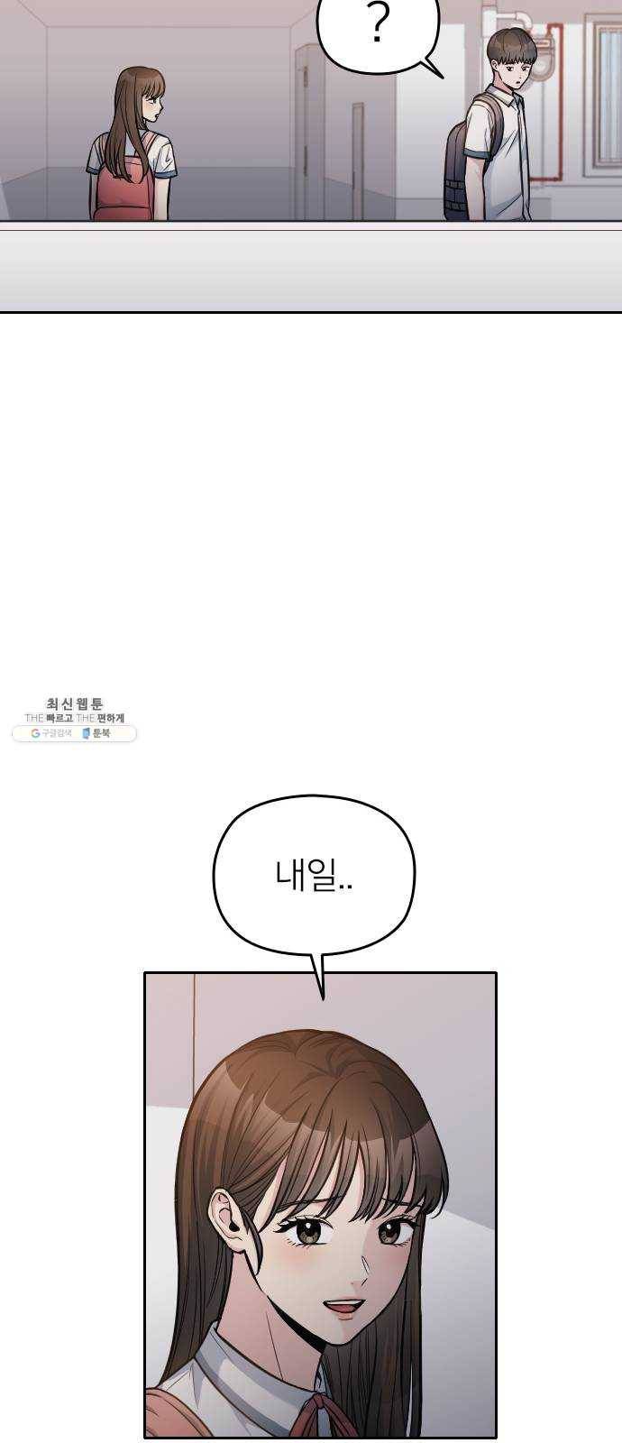 나만 보여! 25화 18