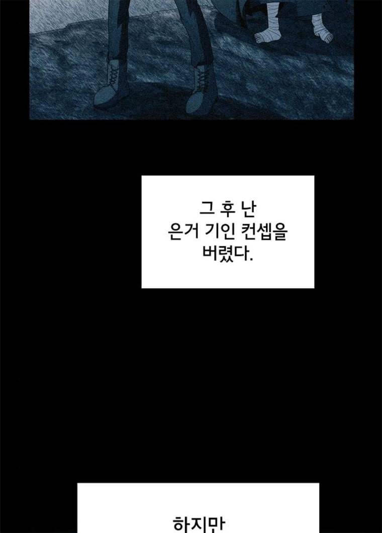 튜토리얼 탑의 고인물 62화 2