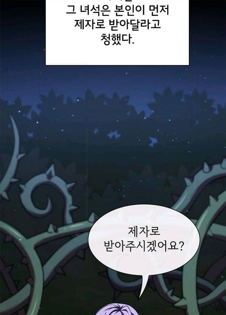 튜토리얼 탑의 고인물 62화 3