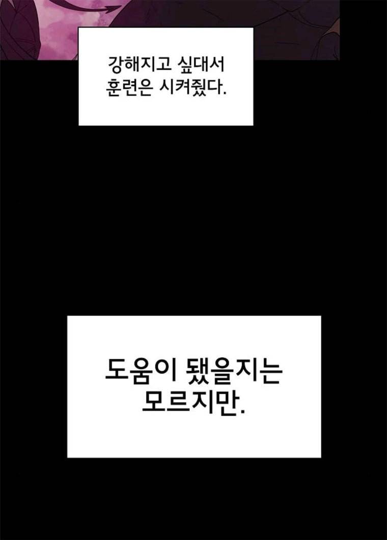 튜토리얼 탑의 고인물 62화 6