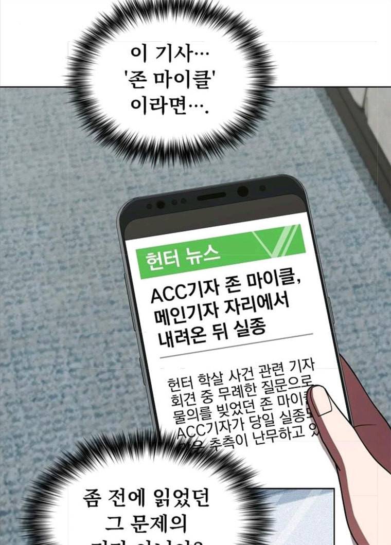튜토리얼 탑의 고인물 62화 11