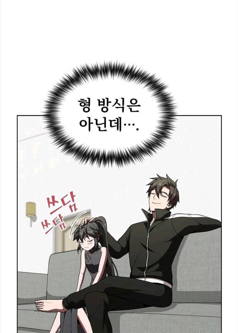 튜토리얼 탑의 고인물 62화 13