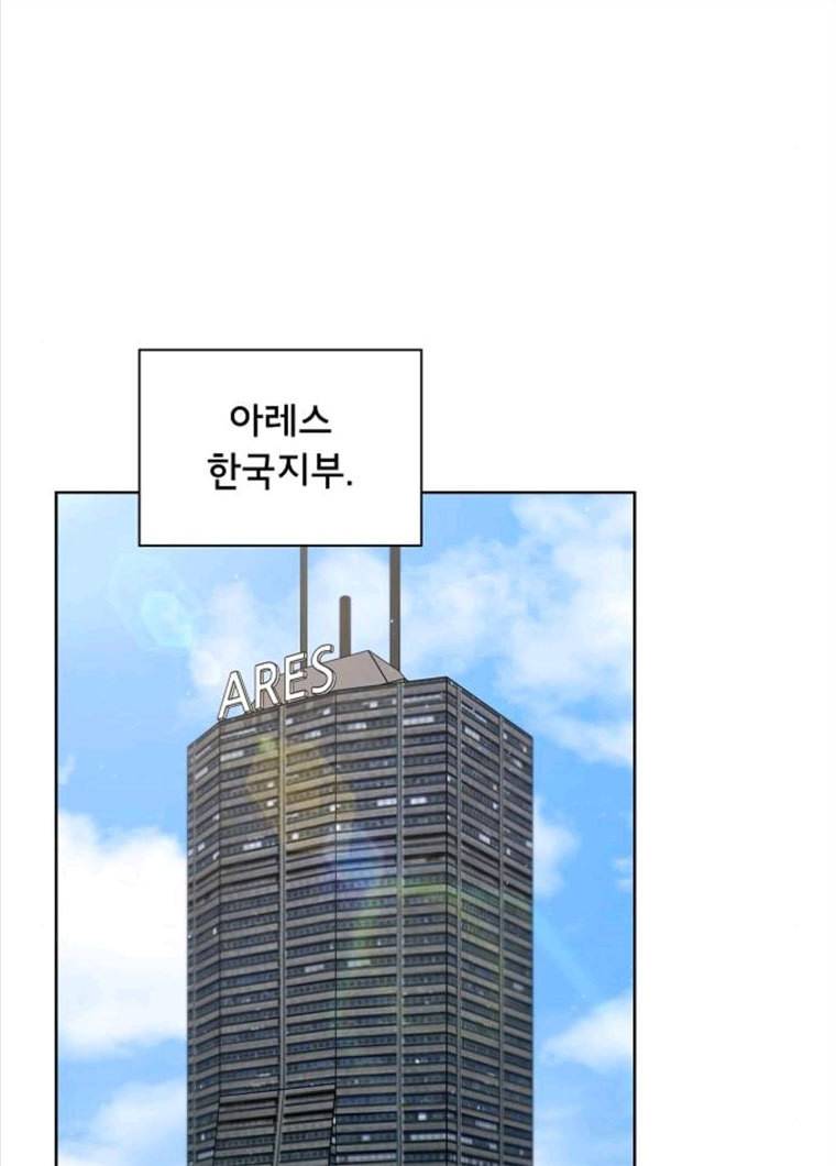 튜토리얼 탑의 고인물 62화 19