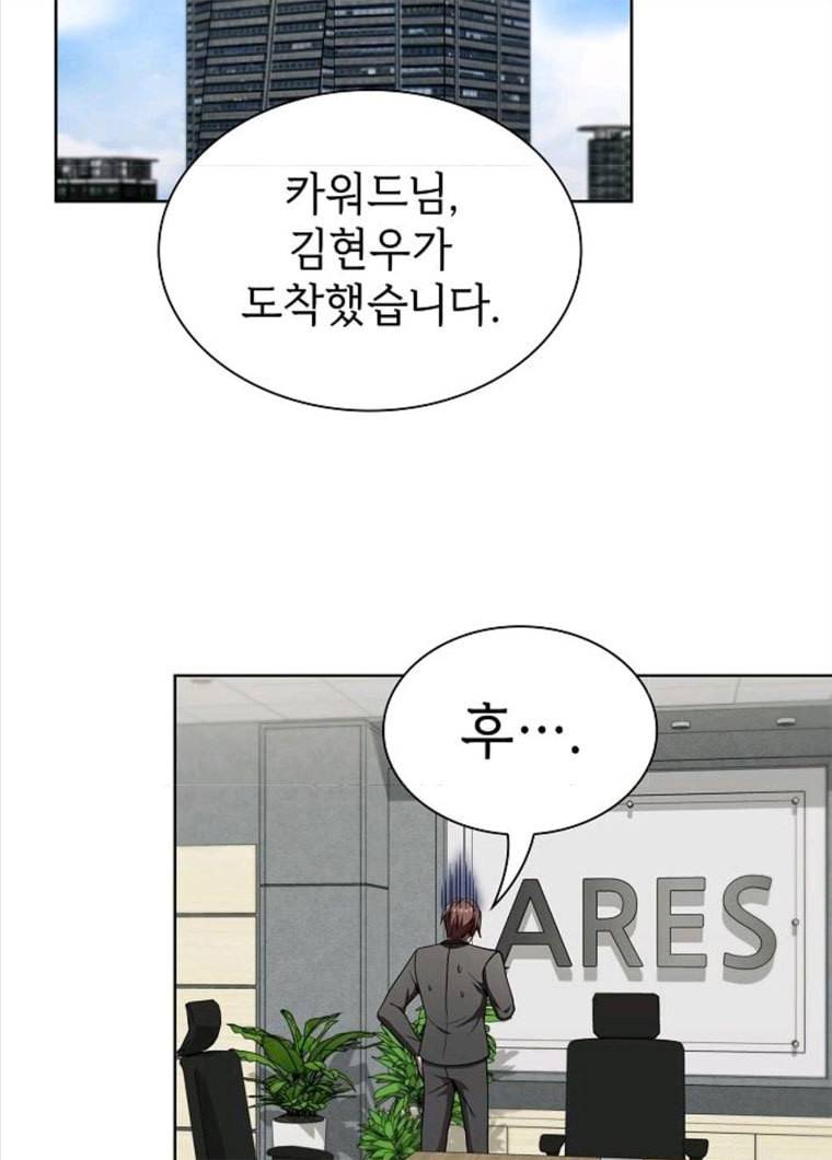 튜토리얼 탑의 고인물 62화 20