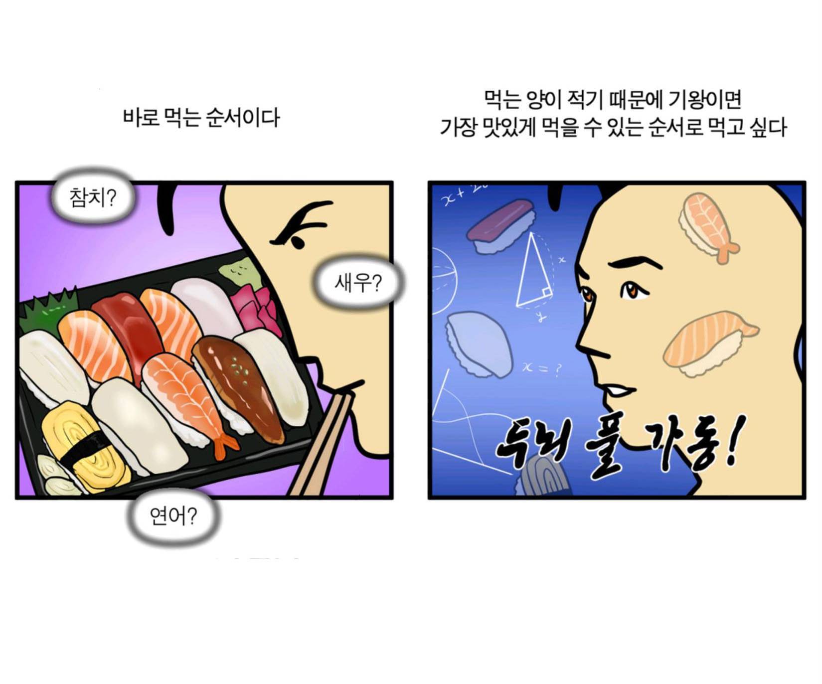 모죠의 일지 224화 방구석 미식가 3