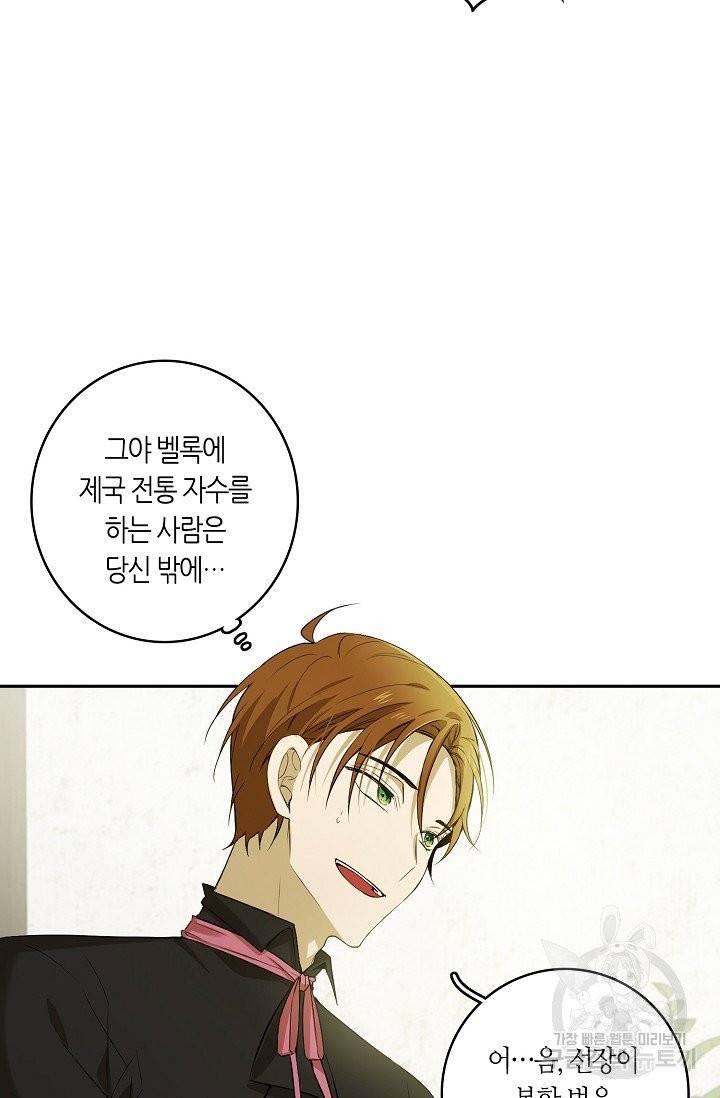 북북서로 진로를 돌려라 38화 6