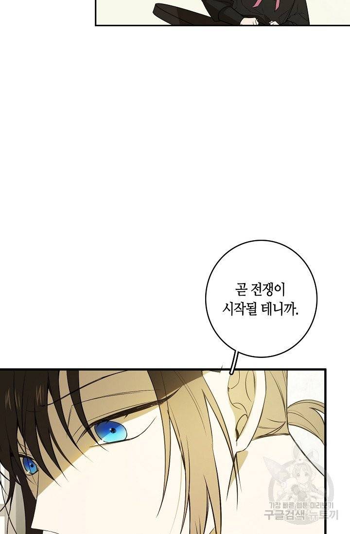 북북서로 진로를 돌려라 38화 9