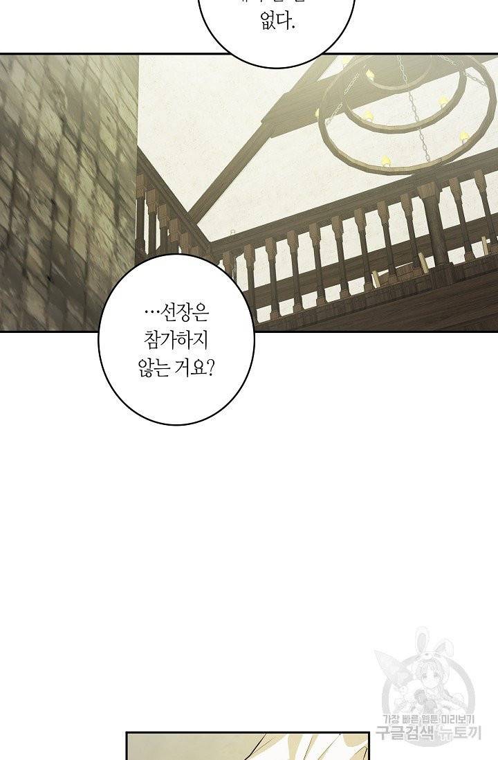 북북서로 진로를 돌려라 38화 11