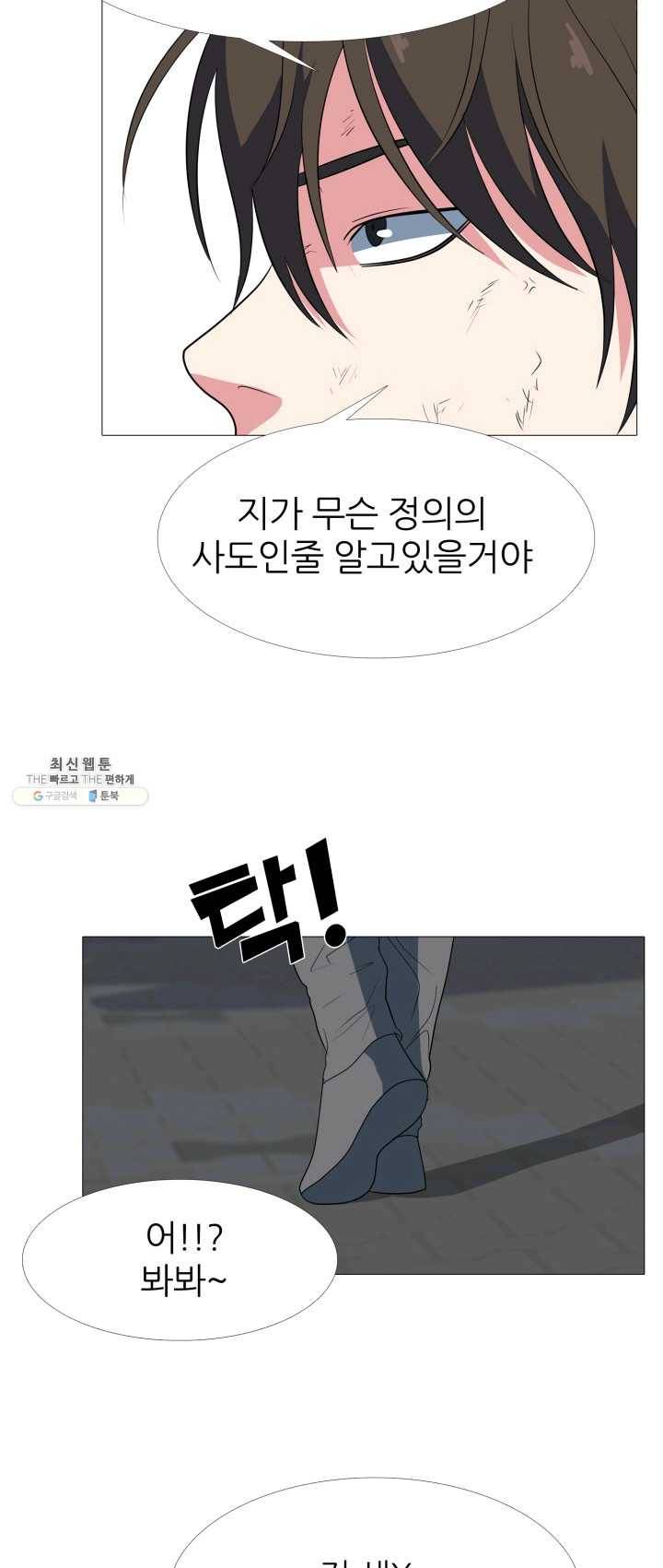 고교최강 3화 6