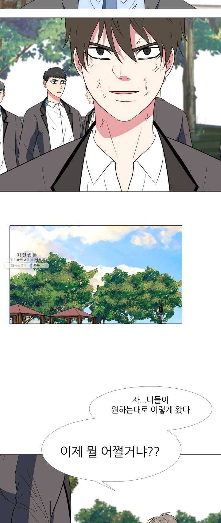 고교최강 3화 8