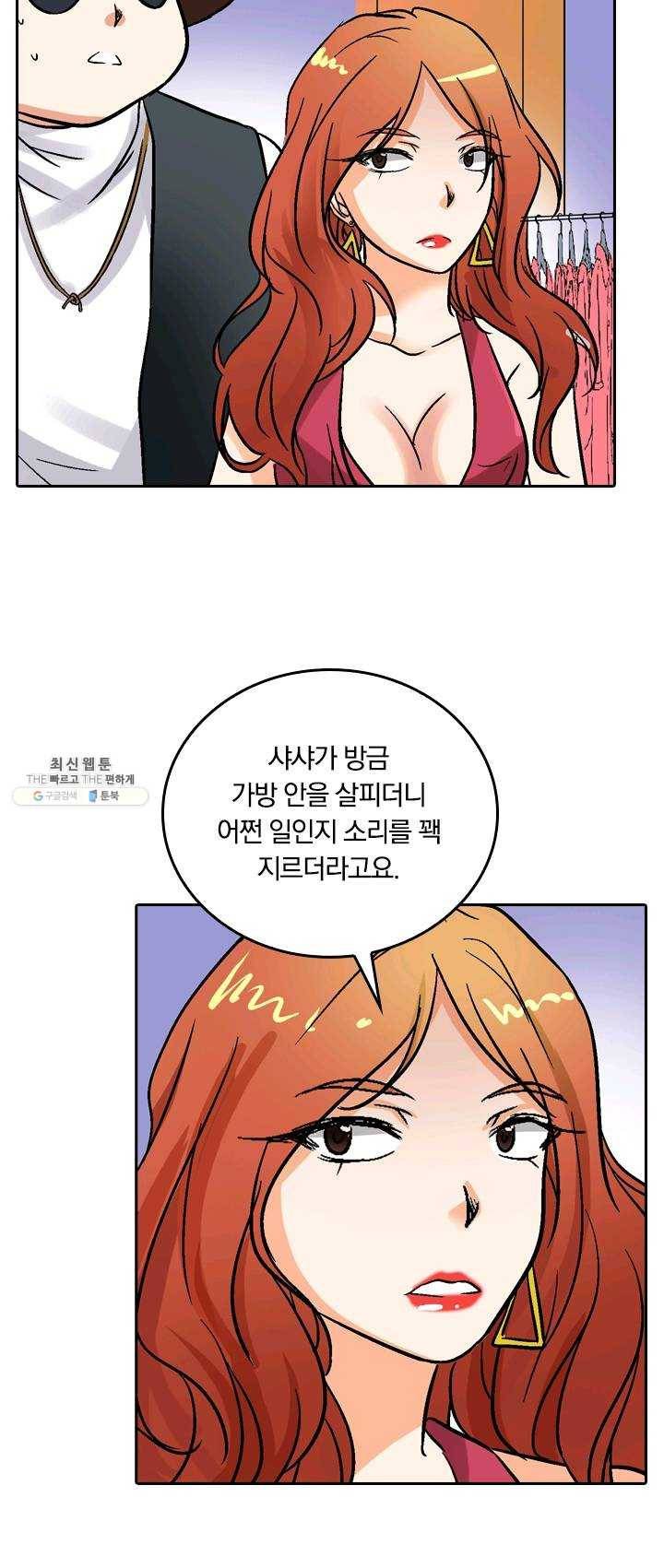 귀신을 쫓는 사나이 47화 2