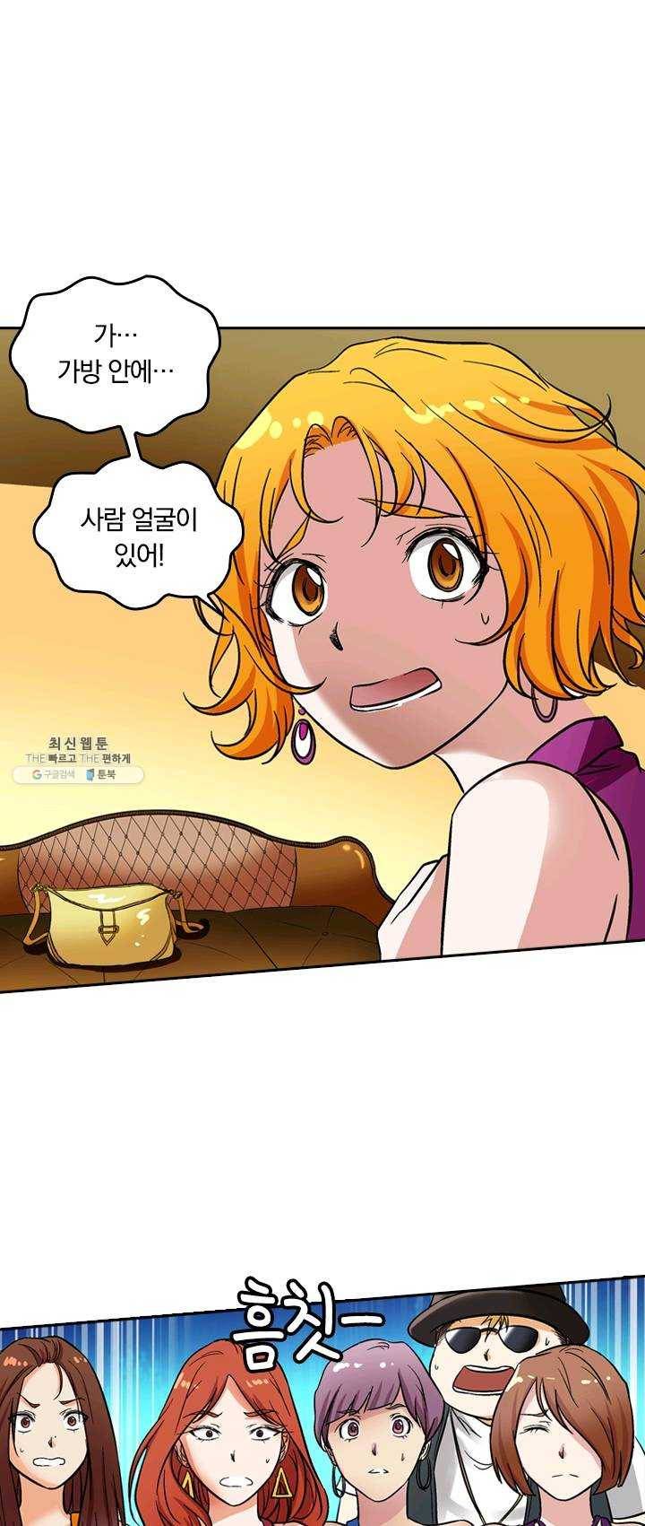 귀신을 쫓는 사나이 47화 3