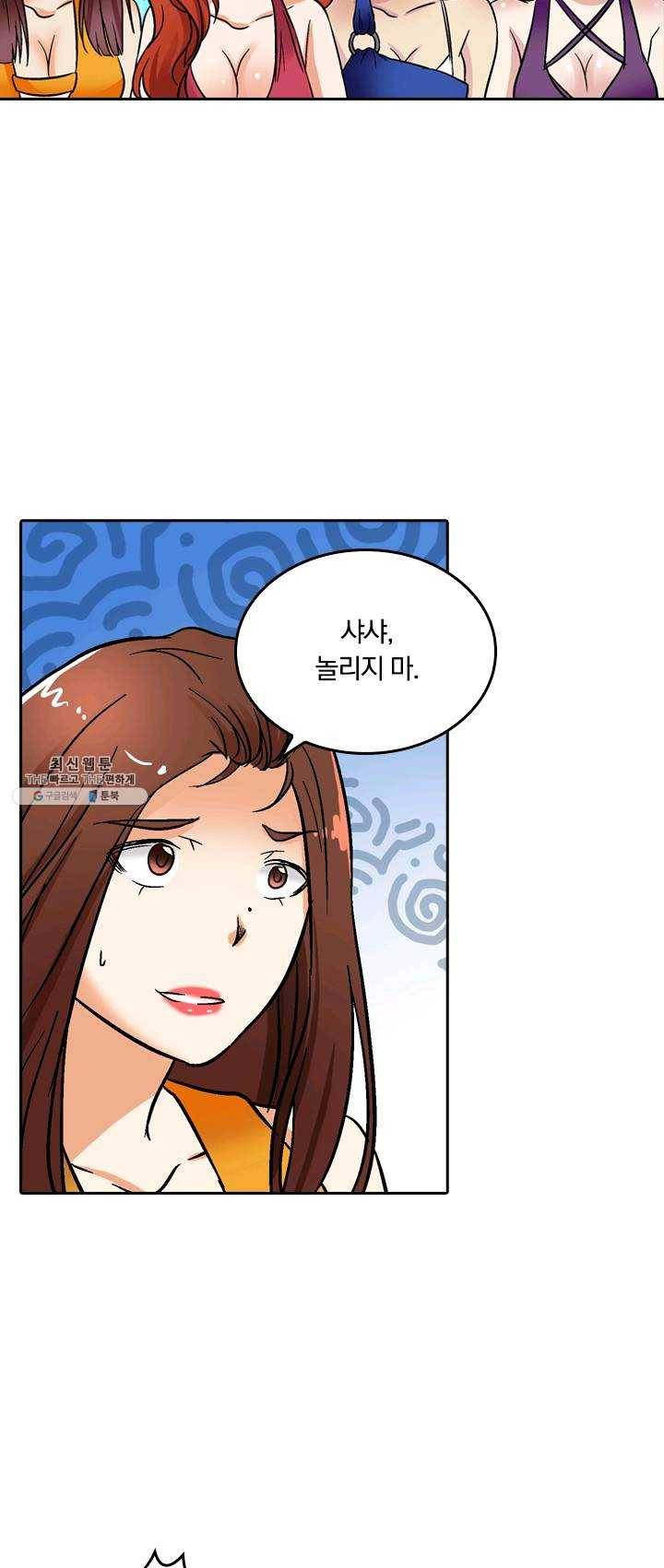 귀신을 쫓는 사나이 47화 4