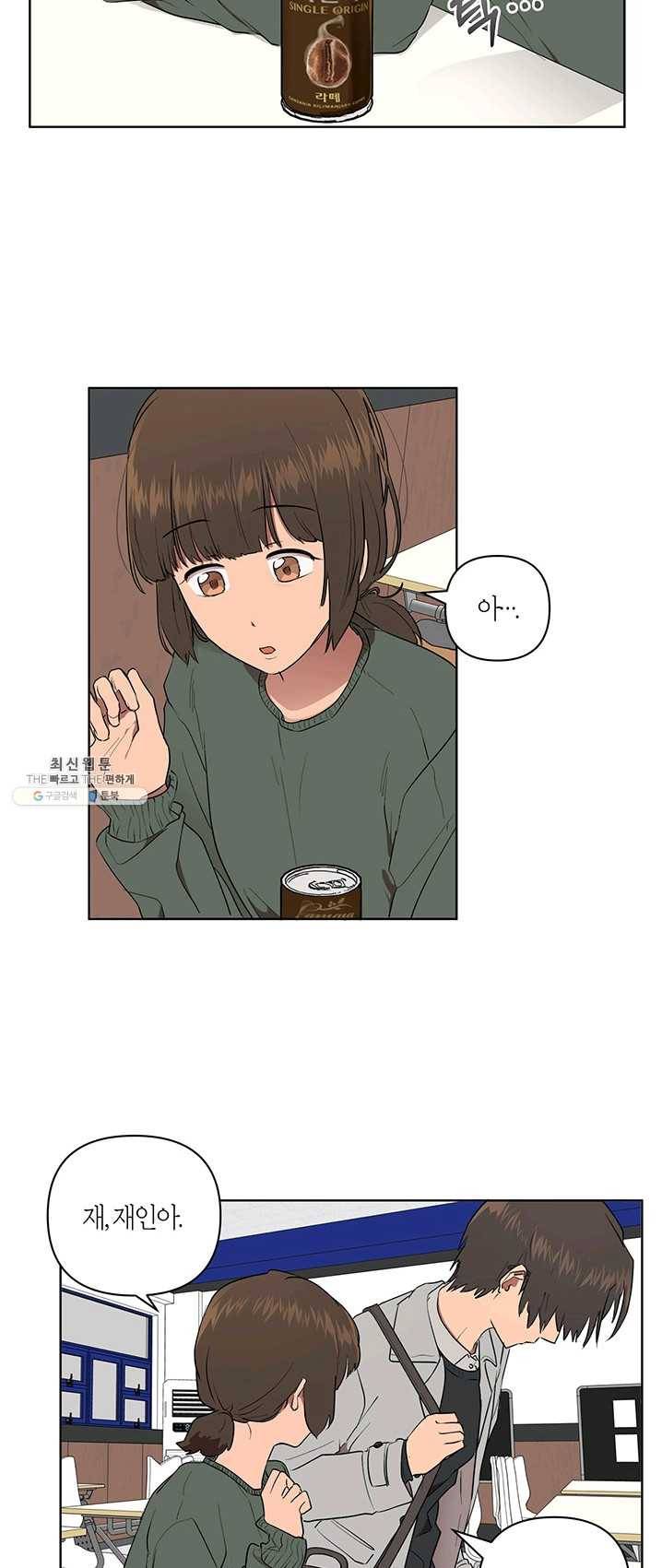 소라해나! 48화 4