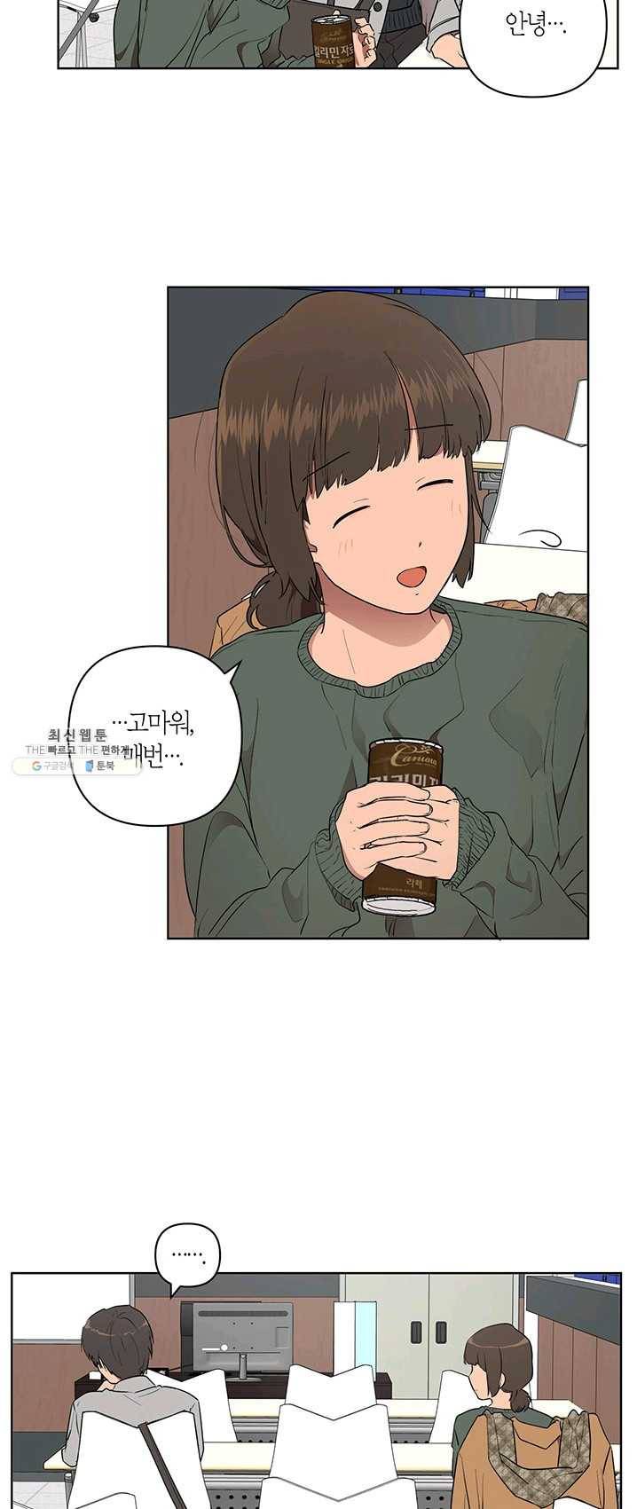 소라해나! 48화 5