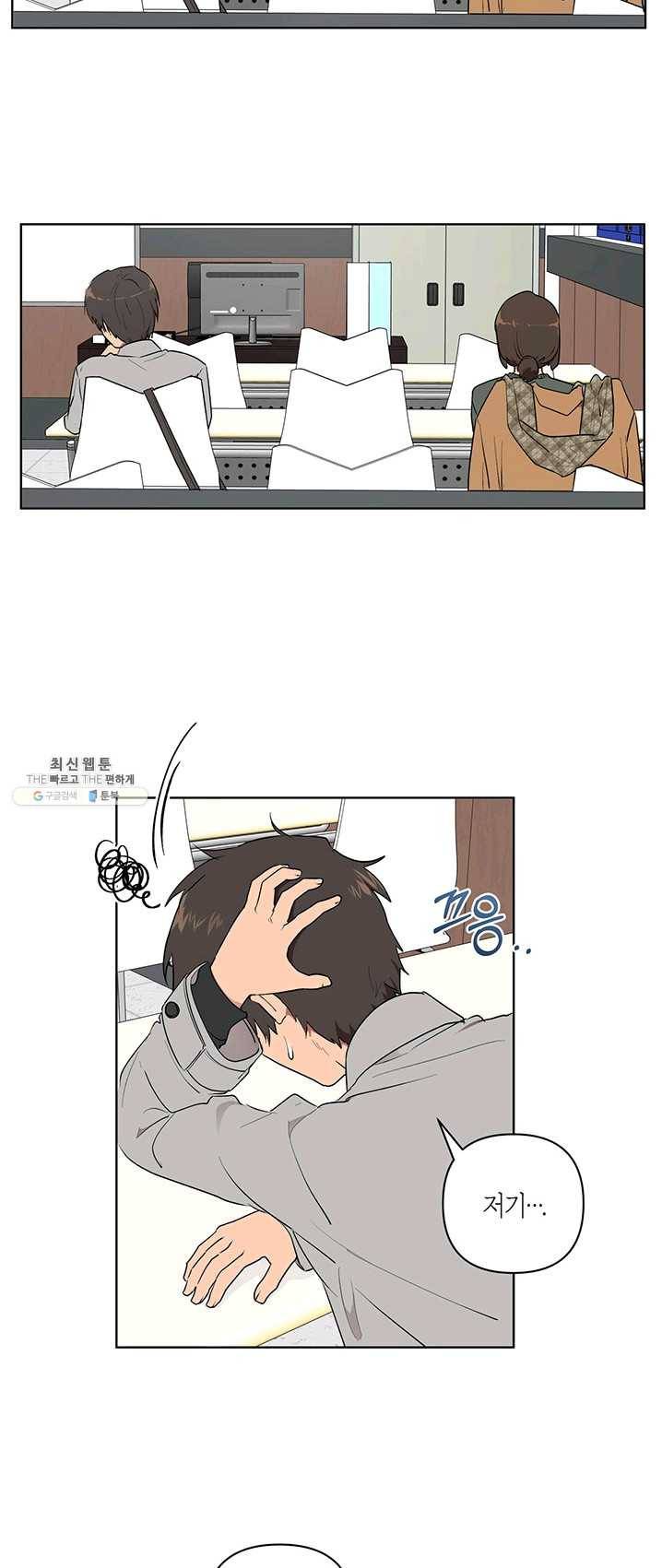 소라해나! 48화 6