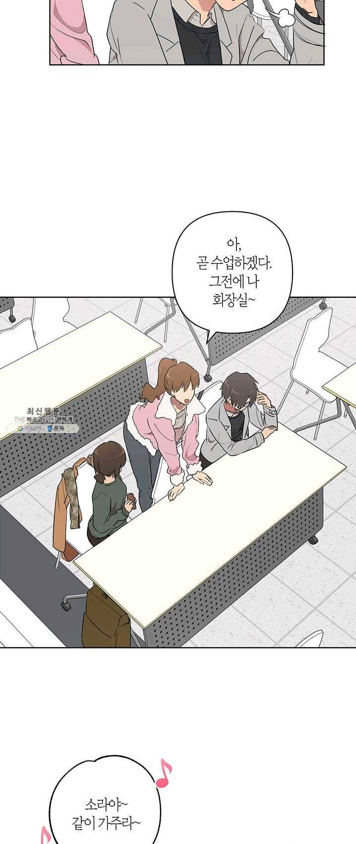 소라해나! 48화 9