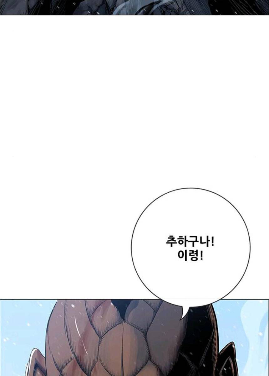 호랑이형님 2부 234화 12