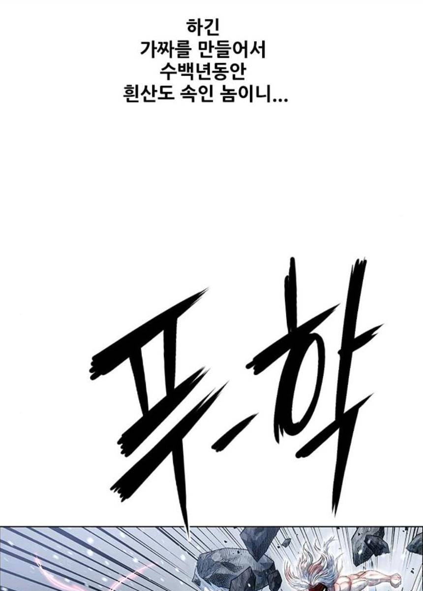 호랑이형님 2부 234화 19