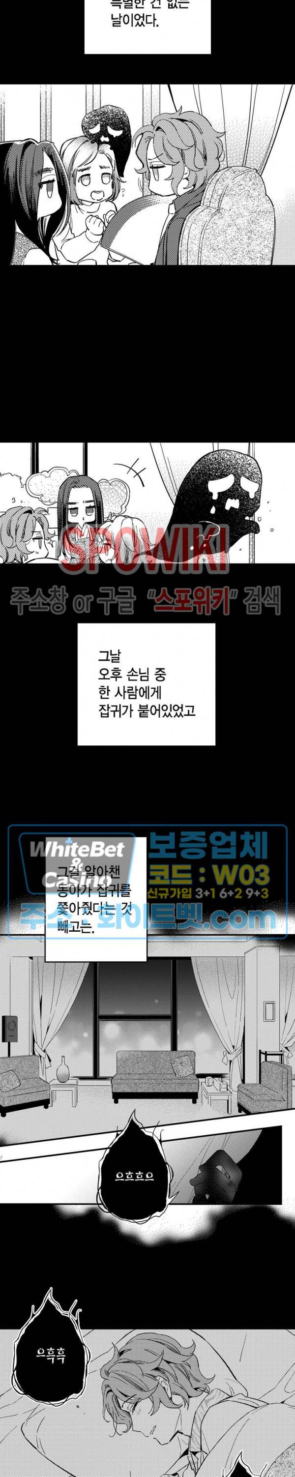 바리왕자 외전 1부 1화 2