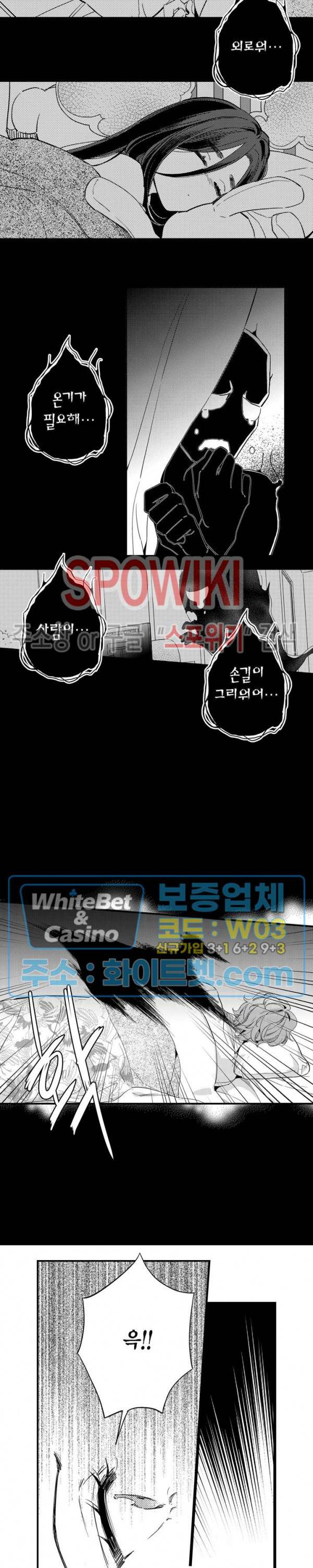 바리왕자 외전 1부 1화 3