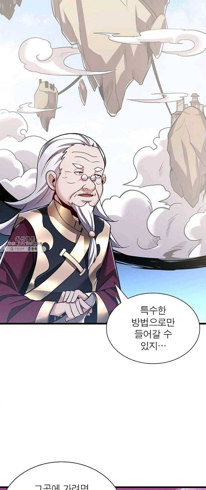 불사신왕무쌍기 62화 7