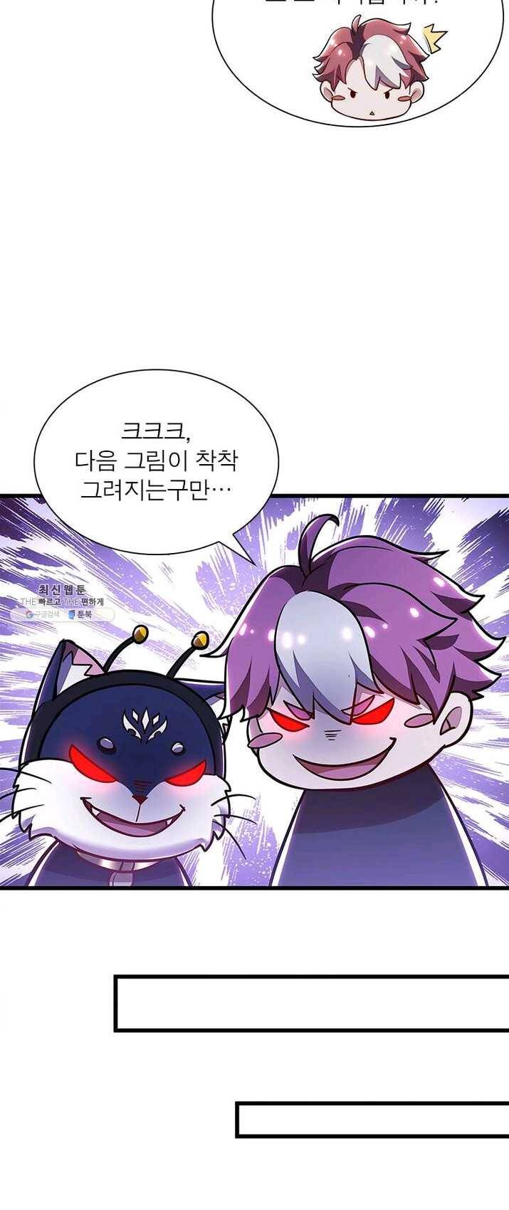 불사신왕무쌍기 62화 9