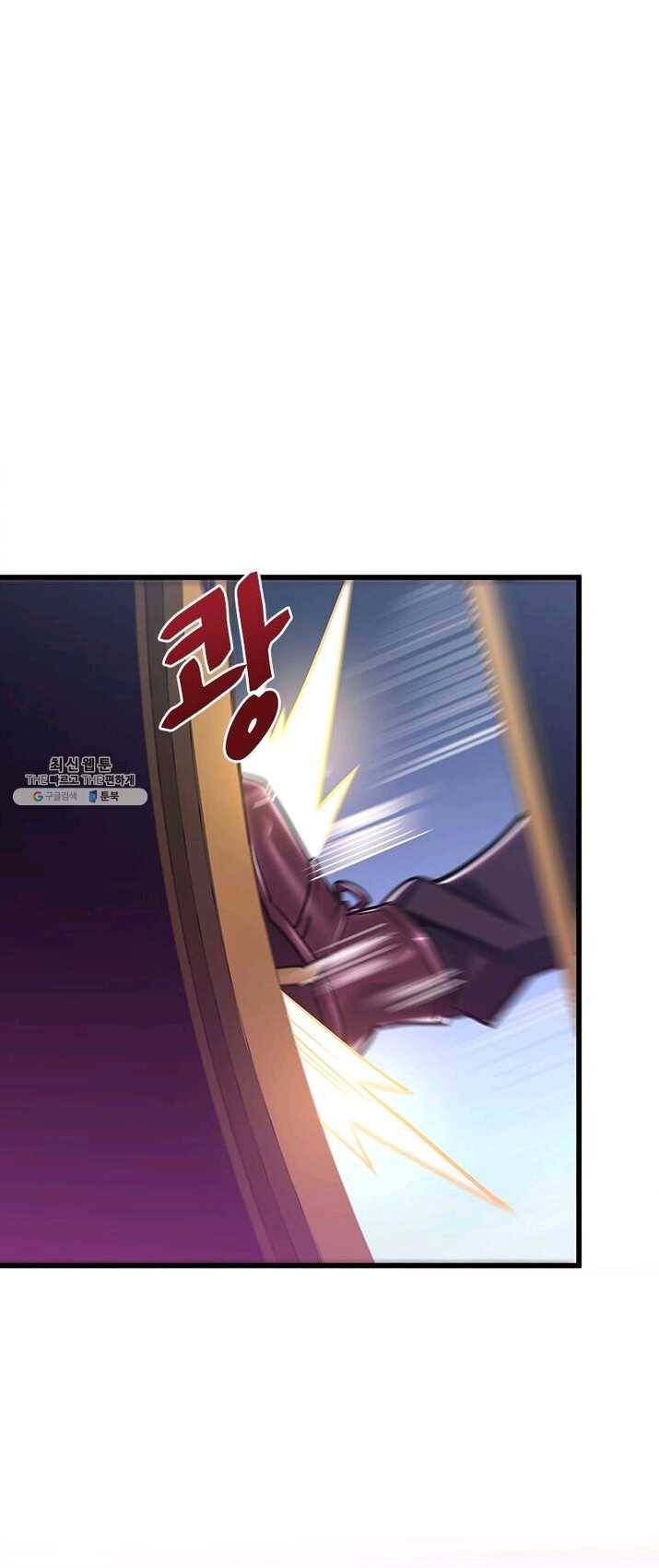 불사신왕무쌍기 62화 10