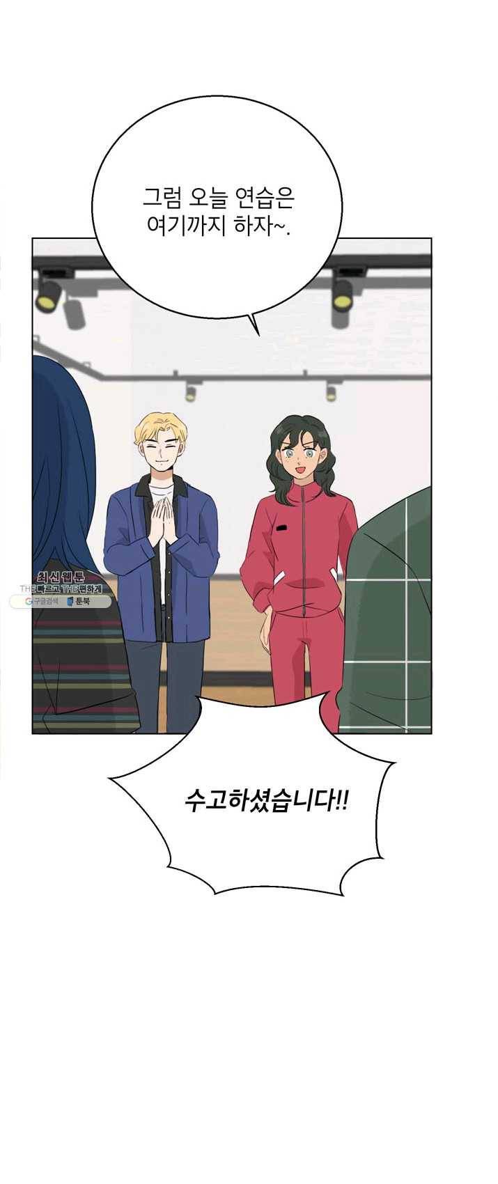 연습생 고영신 19화 1