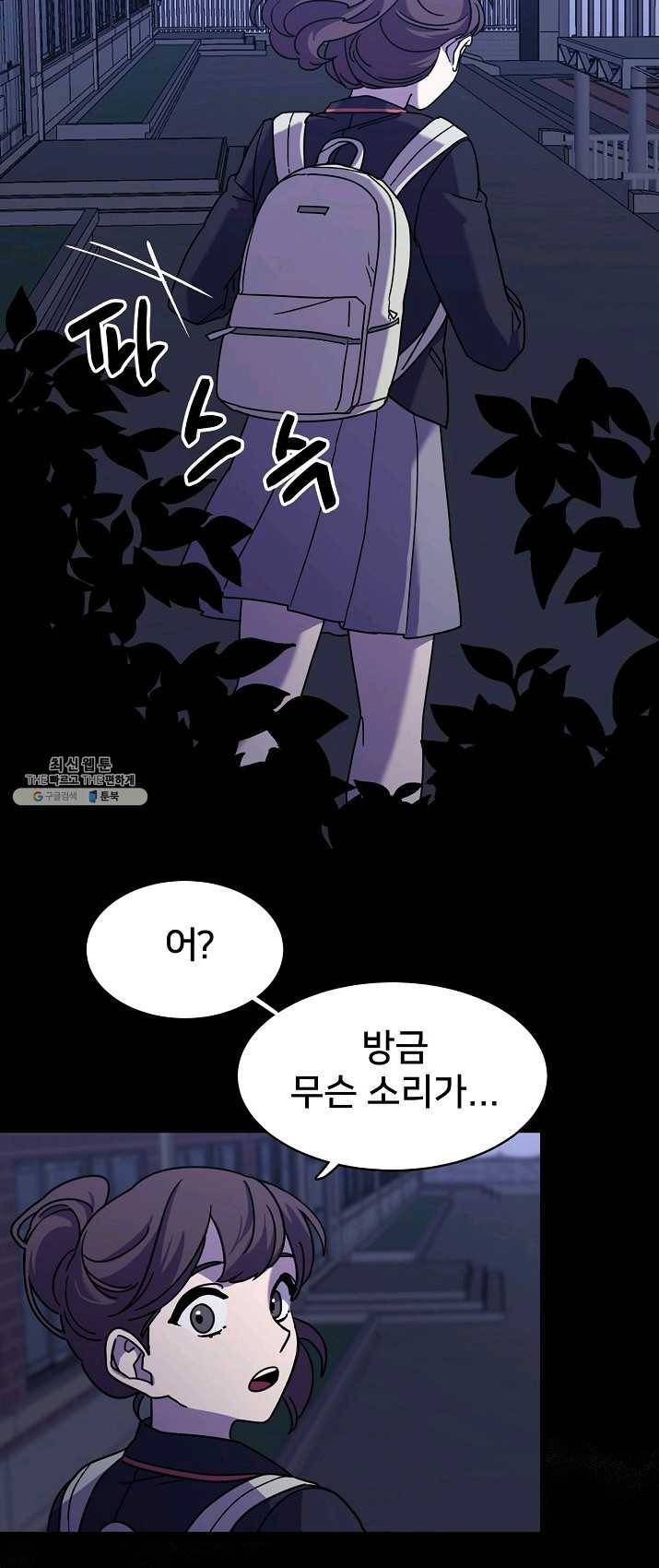 나와 이매망량 1화 2
