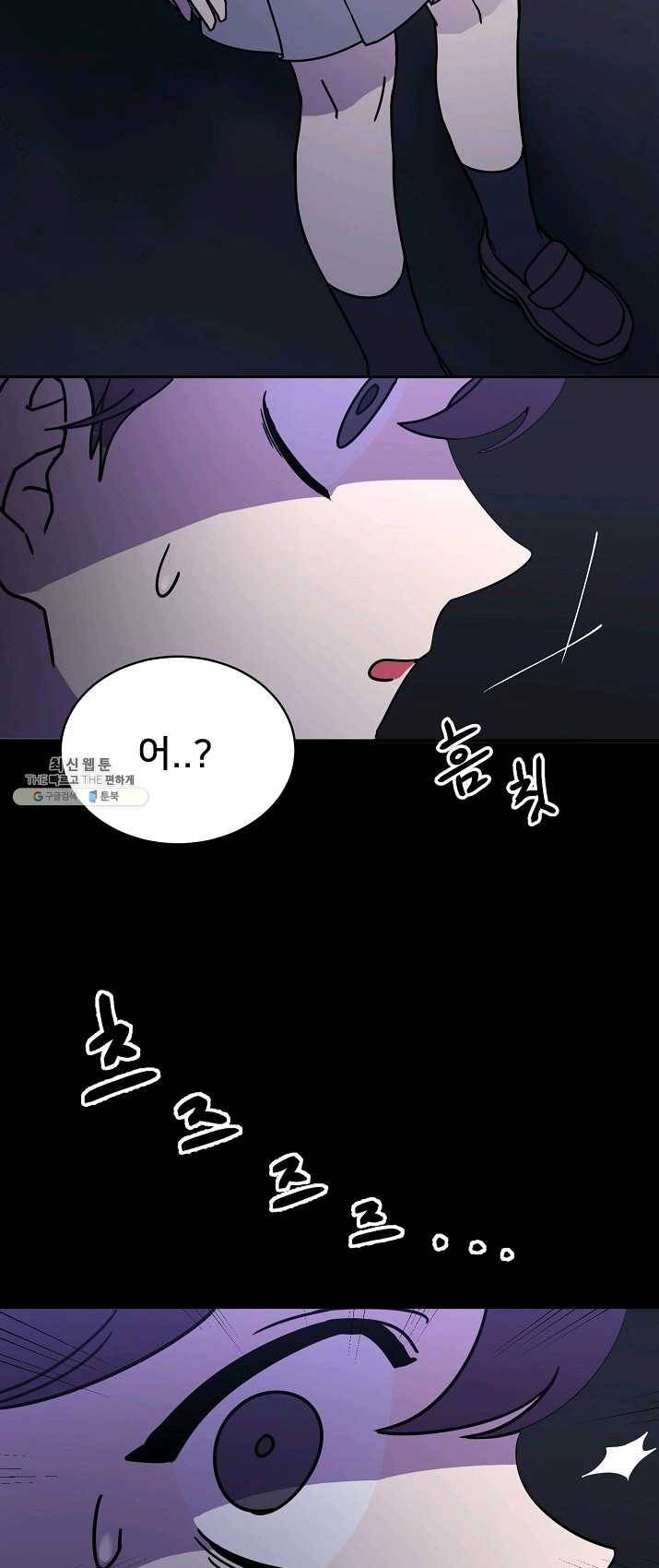 나와 이매망량 1화 4