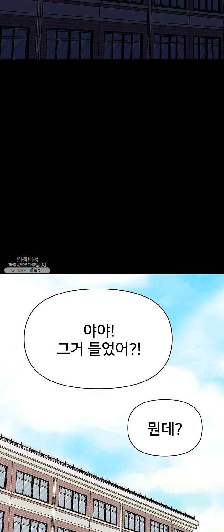 나와 이매망량 1화 6