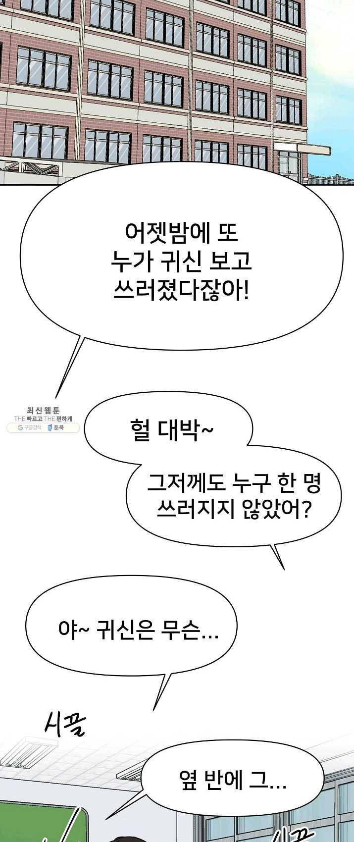나와 이매망량 1화 7