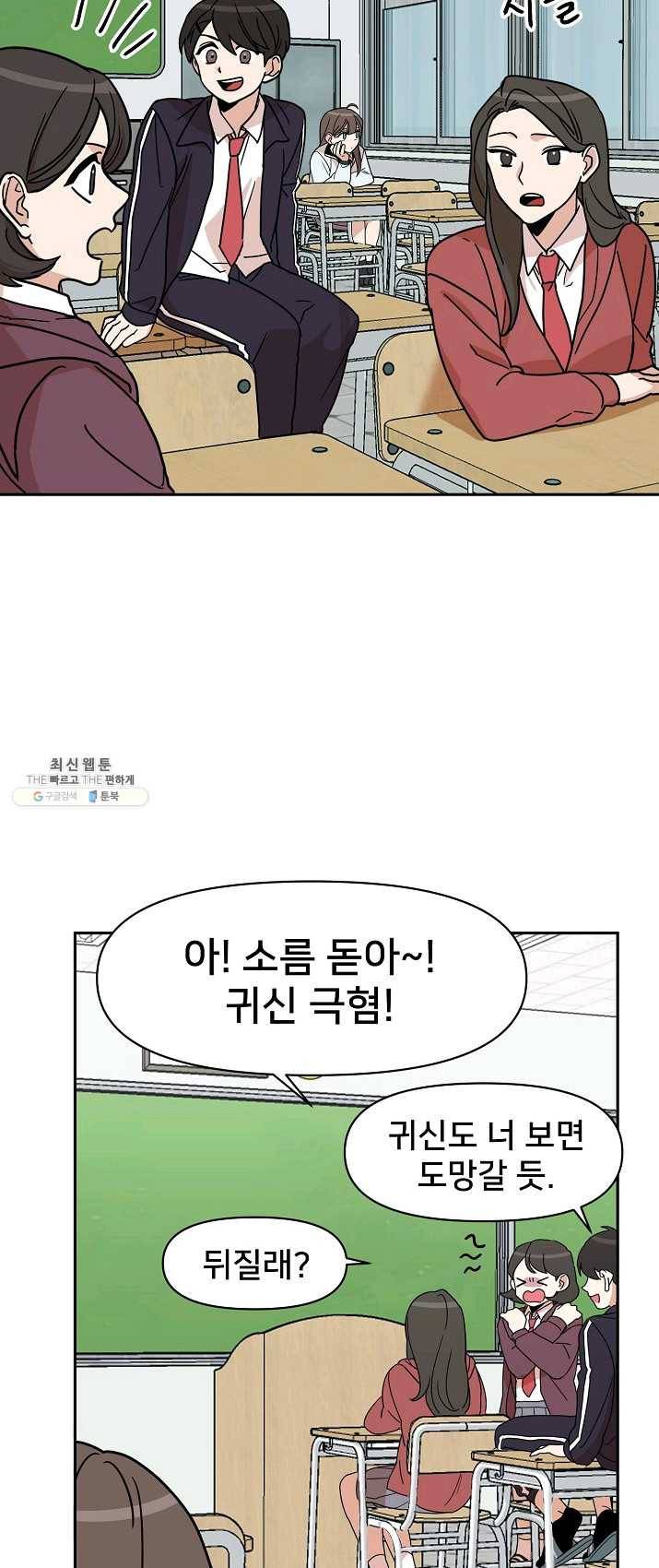 나와 이매망량 1화 8