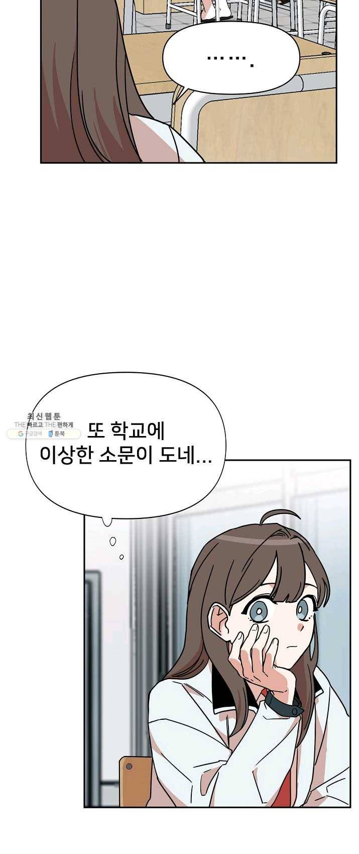 나와 이매망량 1화 9