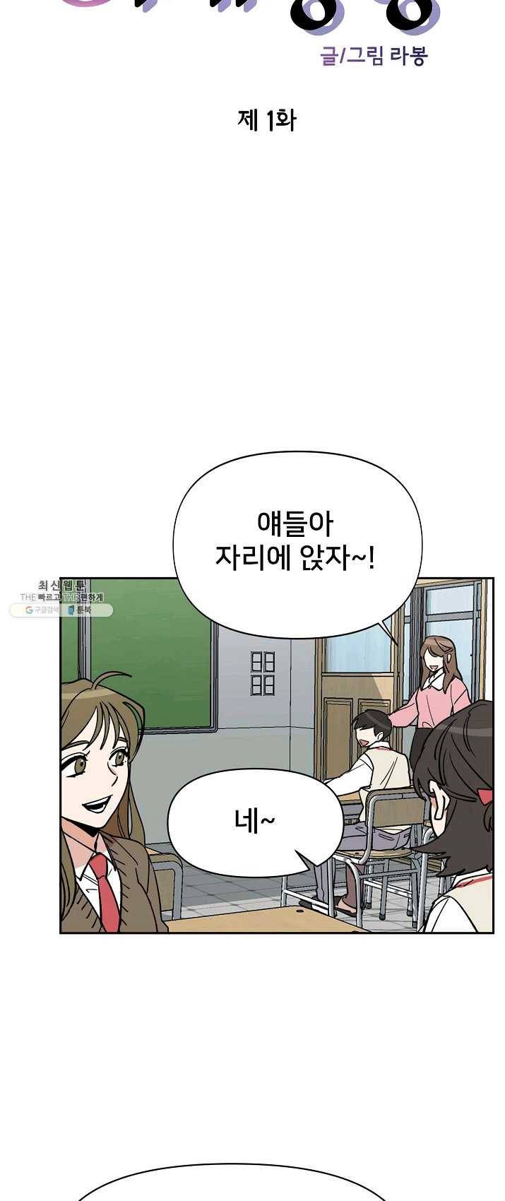 나와 이매망량 1화 11